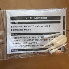 バランスボールの画像