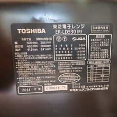 【無料です】オーブンレンジ（東芝ER-LD530R）の画像