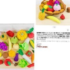 フェルト洋梨作成キッドの画像