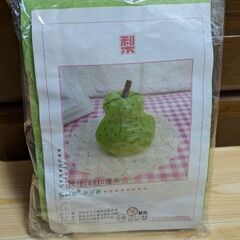 フェルト洋梨作成キッドの画像