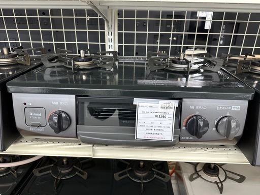 【ドリーム川西店御来店限定】リンナイ　都市ガステーブル　 RT34NJH／クリーニング済み 【2001863255600826】