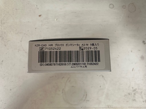 その他 KZR-CAD HR 3 A3/M