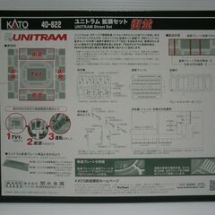 Nゲージ KATO ユニトラム 拡張セット 街並の画像
