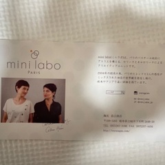 【未使用】mini labo paris パスタ皿 2枚セットの画像