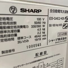 【無料】SHARP 4.5kg洗濯機 ES-G4E2-KB 2014年製 通電確認済み 0円 早い者勝ち 引取歓迎 配送OKの画像