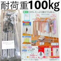配達先決定🚚　無料配達します🚚新品💖定価7,000円💖100㎏掛...