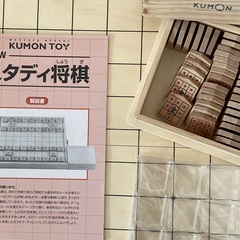 ○KUMON  TOY  NEWスタディ将棋