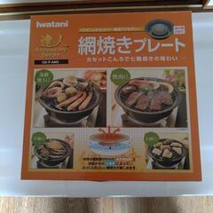 網焼きプレートの画像