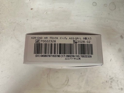 その他 KZR-CAP HR 4  E-VA A3.5-GR/L