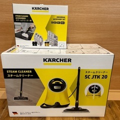 【ジャパネットたかた】ケルヒャースチームクリーナーSCJTK20...