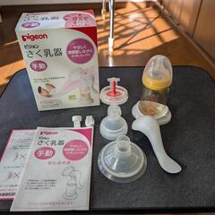 「値下げ」未使用品　ピジョン　手動搾乳機