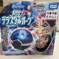 ポケモンテラスタルオーブ