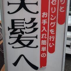 電光看板の中古が安い！激安で譲ります・無料であげます(2ページ目)｜ジモティー