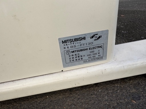 分煙機