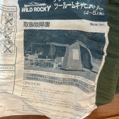 テント