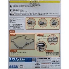 非売品‼︎【SEGA】ミニオンメイド　プレミアム電動カー＆コースセット　全1種類の画像