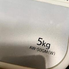 東芝 洗濯機 AW-50GM(W) 5kgの画像