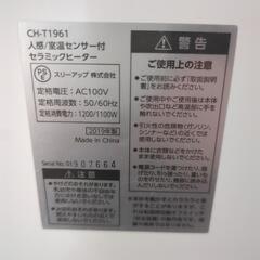 2019年製　セラミックヒーターの画像