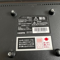 ジャンクテレビ　アイリスオーヤマの画像