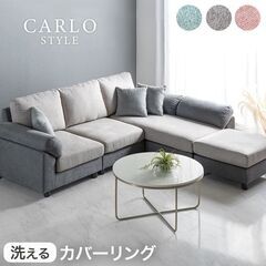 ［取引決定］ソファーセット オットマン L字型 3人用 布地 グレー×ペールベージュ