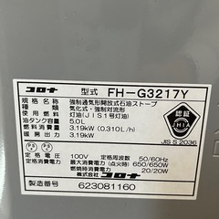 コロナ　石油ファンヒーター　2の画像