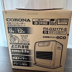 コロナ　石油ファンヒーター　2の画像