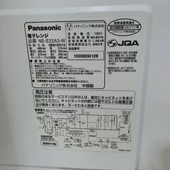 ★パナソニック Panasonic 単機能電子レンジ 22L ターンテーブル ワンタッチ自動あたため ヘルツフリー ホワイト NE-E22A3-W 生活家電 家電 簡易クリーニング済 堺市 深井 【ジャングルジャングル深井店】 の画像