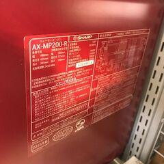 ★シャープ SHARP オーブンレンジ ウォーターオーブン ヘルシオ(HEALSIO) 26L レッド AX-MP200-Rの画像