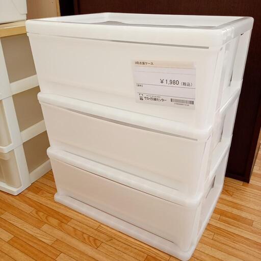 ★ジモティ割あり★ 3段衣装ケース　ホワイト　キャスター付き　クリーニング済　YJ4477