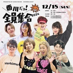 ZUMBA大イベントぉー