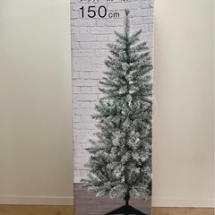 ニトリ　クリスマスツリー　150cm