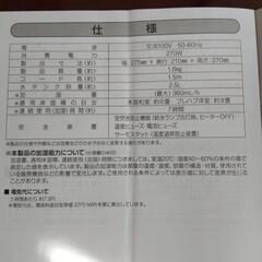 YAMAZEN　スチーム式加湿器　KS-A252（2.5リットル) 家庭用の画像