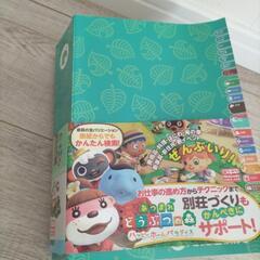 あつまれ　どうぶつの森