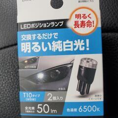 新品未開封🎵 PIAA LEDバルブ T10　6500K 