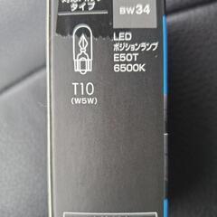 新品未開封🎵 PIAA LEDバルブ T10　6500K の画像