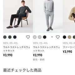 【スウェット】ルームウェア＿メンズ(XL)の画像