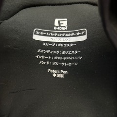 G-form エルボーガード　レッグガード（右打者）　セットの画像