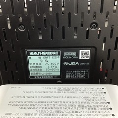 #K-12【ご来店頂ける方限定】DAIKINの遠赤外線ヒーターの画像