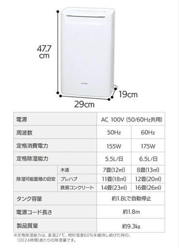 アイリスオーヤマ  DCE-6515 除湿機 コンプレッサー式 衣類乾燥除湿機 部屋干し ニオイ対策 梅雨対策 家電 湿度 カビ パワフル除湿 電気代 省エネ 夏 自動運転 湿度キープ 除湿器 乾燥機