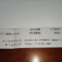 新しい学校のリーダーズ　チケット12月6日の画像