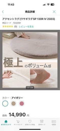 大人気うさぎラグSP