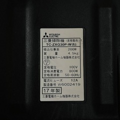 【故障品】三菱掃除機 TC-ZXG30P-W型の画像