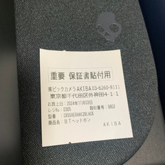 【美品】スカルキャンディ Crusher ANC 2 True Black ワイヤレス　ヘッドフォンの画像