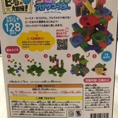ビーだまの大冒険!コロりんブロックコースター128ピースの画像