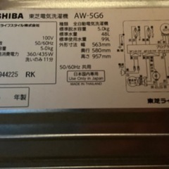 配送可能：洗濯機の画像