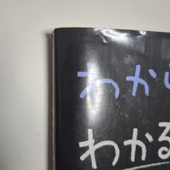 わからないをわかるにかえる英検2級の画像