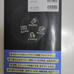わからないをわかるにかえる英検2級の画像