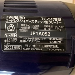 【取引完了】コードレスワイパースティック型クリーナー　の画像