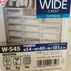 受け渡しの方決まりました→ワイドチェスト　　収納物の画像