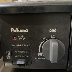 受付終了！【急募‼️】2口ガステーブルの画像